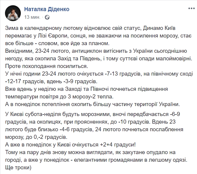 На выходных сильно похолодает: каким областям не повезет больше всего